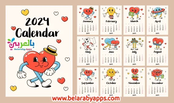 Cute monthly calendar template free printable قالب تصميم تقويم 2024 جاهز للطباعة - خلفيات كرتون للأطفال